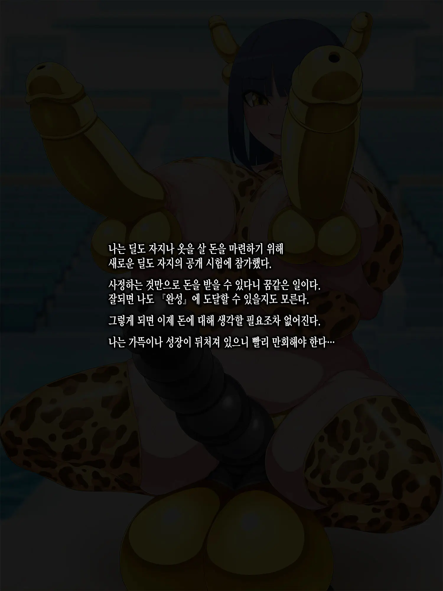 Dekamara Dildo De Byurubyuru Seikatsu